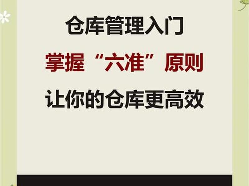 仓库管理工作内容难吗；仓库管理工作好做吗