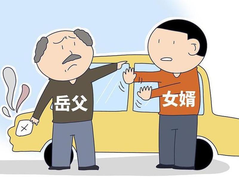 女婿之间 女婿之间如何相处