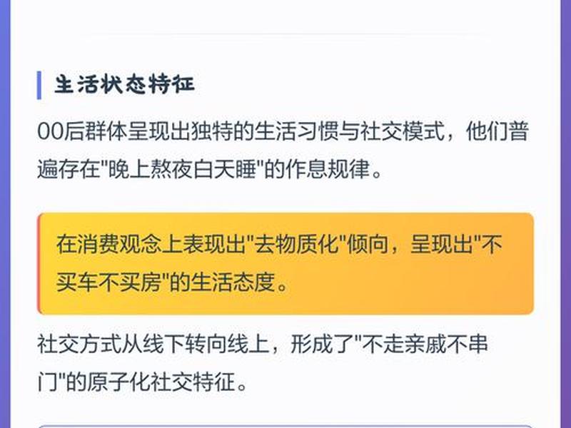 00后社交现状分析；00后社交现状分析怎么写