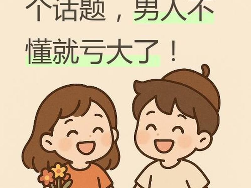 不聊家庭的私人话题 不聊家庭的私人话题正常吗 不聊家庭的私人话题 不聊家庭的私人话题正常吗