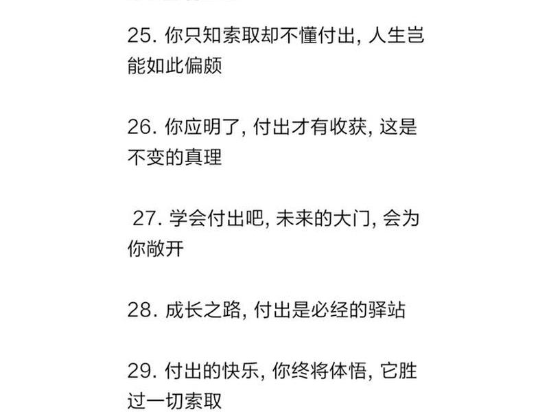 不想付出只想索取的文案 不想付出只想索取的文案短句 不想付出只想索取的文案 不想付出只想索取的文案短句