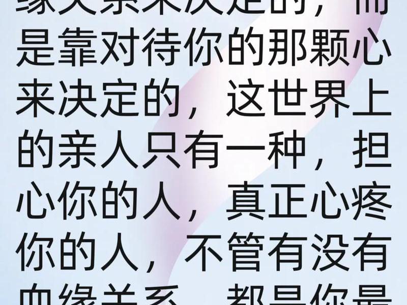 亲戚没有任何血缘关系对你好的人,亲戚没有任何血缘关系对你好的人怎么办 亲戚没有任何血缘关系对你好的人,亲戚没有任何血缘关系对你好的人怎么办