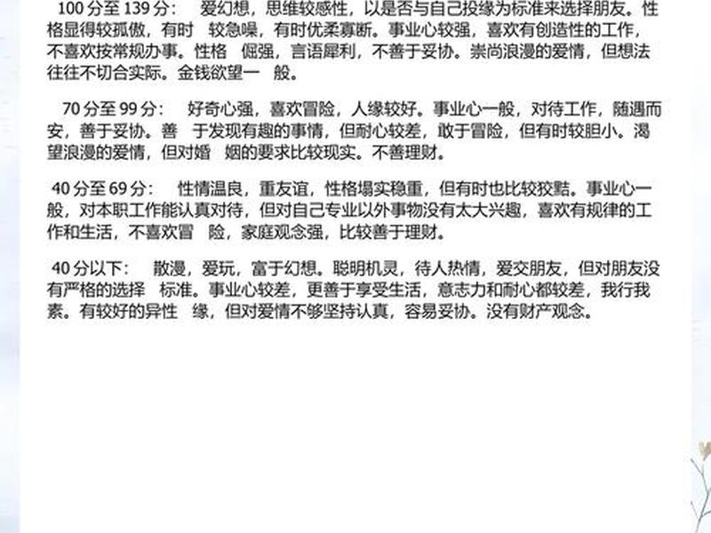 公司心理测试题 - 公司心理测试题及答案 公司心理测试题 - 公司心理测试题及答案