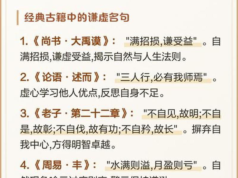 关于谦虚和骄傲的名言名句、关于谦虚和骄傲的名言名句大全