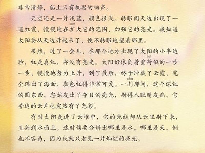 2020人教版语文四年级下电子课本、语文人教版四年级下册电子课本2020 2020人教版语文四年级下电子课本、语文人教版四年级下册电子课本2020