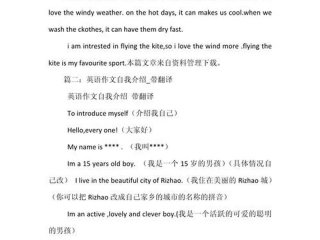 关于人际交往的建议英语作文 - 关于人际交往的建议英语作文带翻译