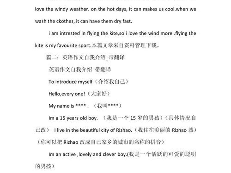 关于人际交往的建议英语作文 - 关于人际交往的建议英语作文带翻译 关于人际交往的建议英语作文 - 关于人际交往的建议英语作文带翻译