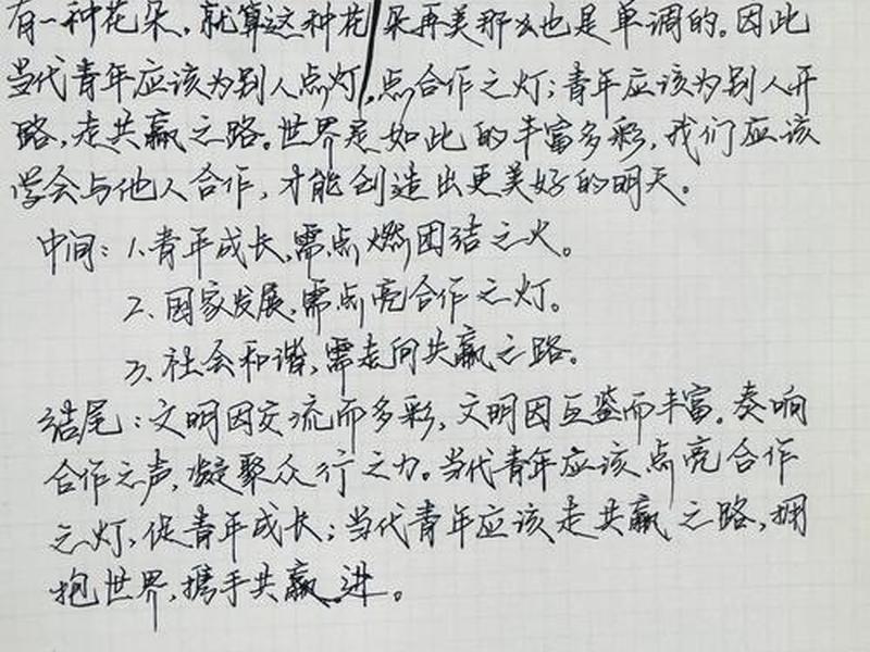 合作与共赢作文金句，合作与共赢作文金句素材