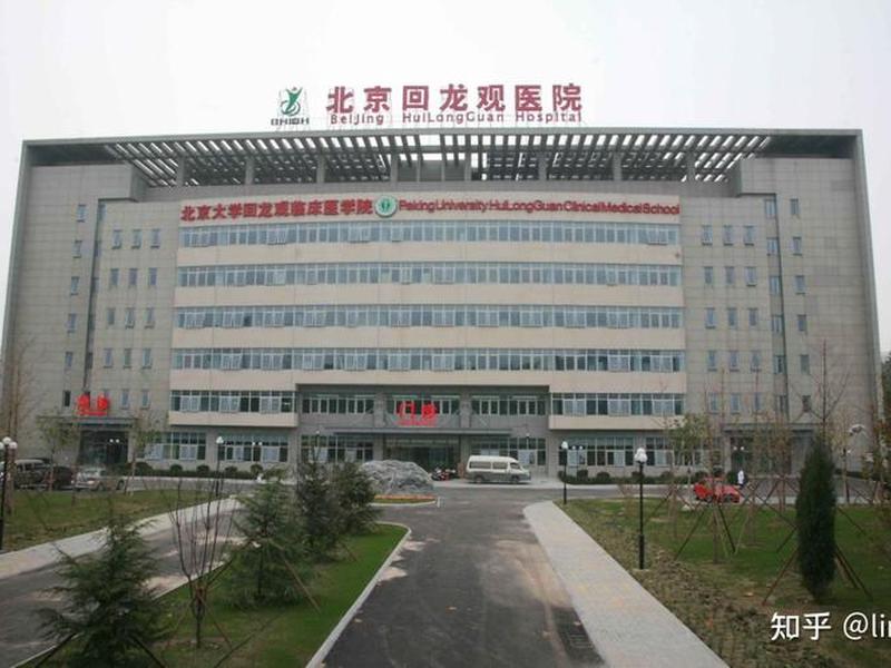 回龙观医院抑郁症住院怎么治疗,回龙观医院抑郁症住院怎么治疗的 回龙观医院抑郁症住院怎么治疗,回龙观医院抑郁症住院怎么治疗的