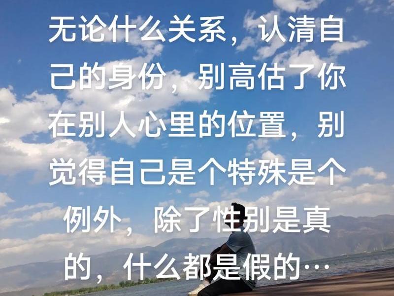 别高估人际关系的句子 - 别高估人际关系的句子图片 别高估人际关系的句子 - 别高估人际关系的句子图片