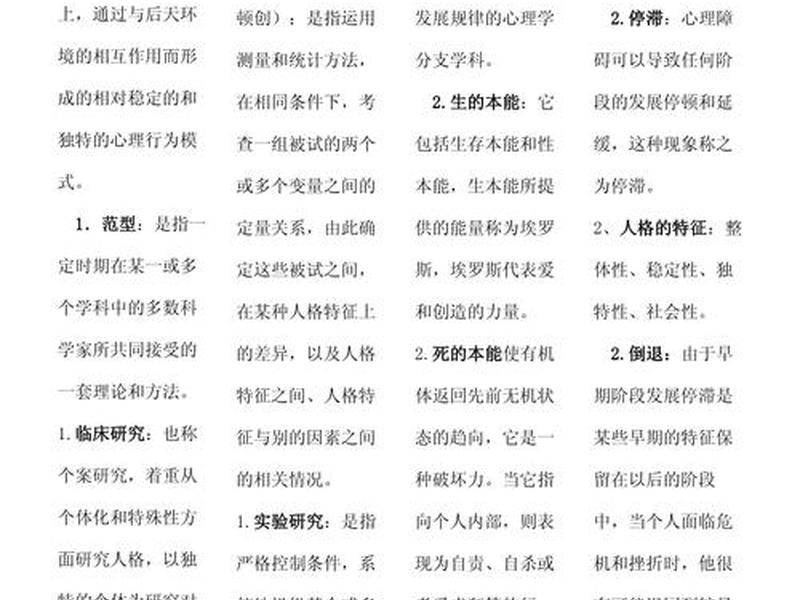 名词解释意思,名词解释意思分析 名词解释意思,名词解释意思分析