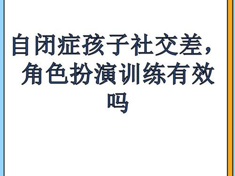 10岁男孩社交能力差怎么办 - 10岁男孩社交能力差怎么办呢 10岁男孩社交能力差怎么办 - 10岁男孩社交能力差怎么办呢