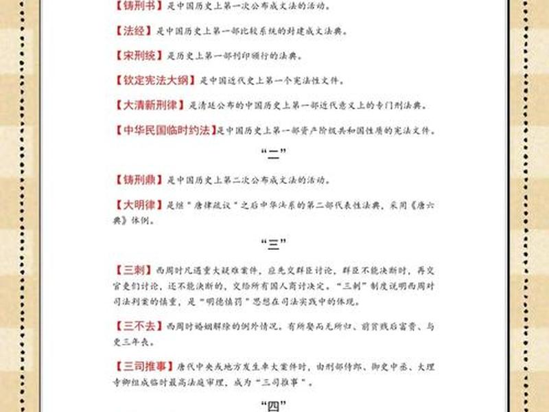 古代处理人际关系的法制是什么 - 古代处理人际关系的法制是什么意思 古代处理人际关系的法制是什么 - 古代处理人际关系的法制是什么意思