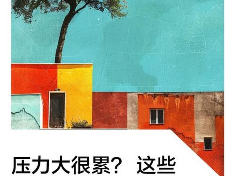 人到中年的压力感悟 - 人到中年的压力感悟句子 人到中年的压力感悟 - 人到中年的压力感悟句子