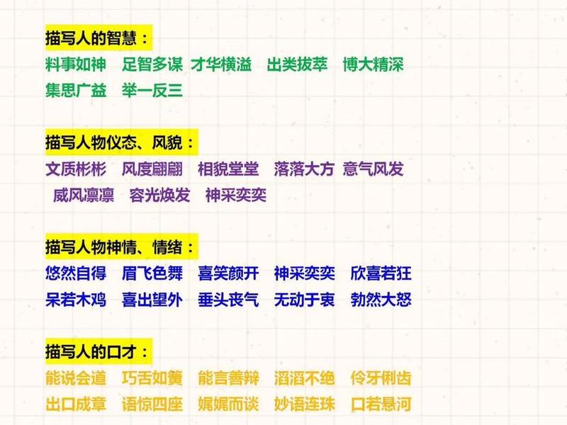 关系复杂的成语 比喻关系复杂的成语 关系复杂的成语 比喻关系复杂的成语