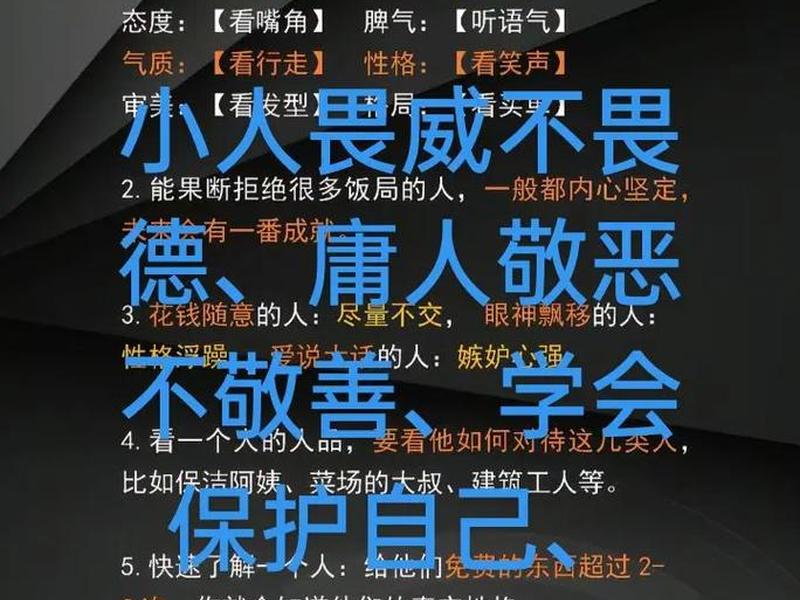 不要迷信人际关系,人不能太迷信 不要迷信人际关系,人不能太迷信