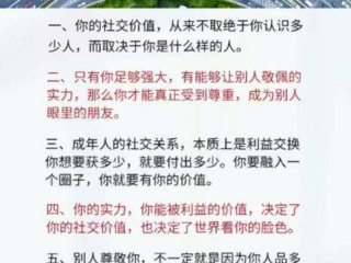 利益可以维系任何关系（利益可以维系任何关系的例子）