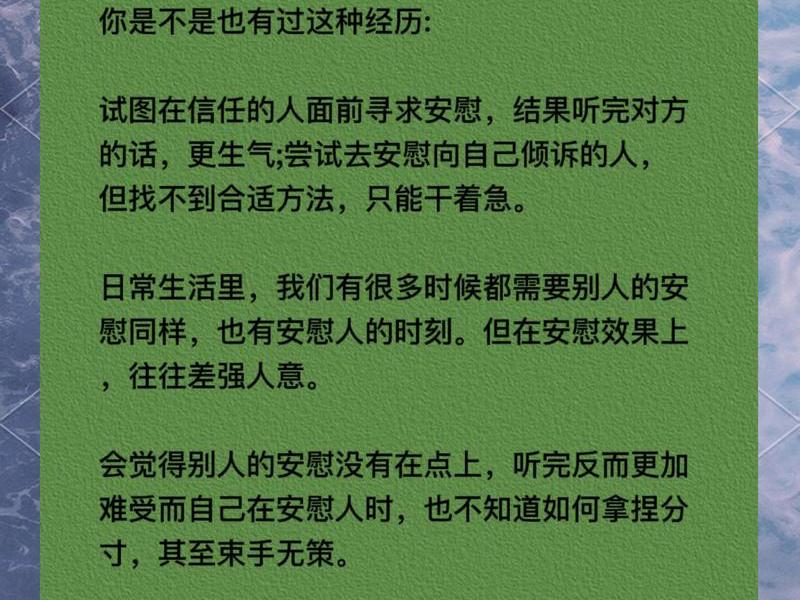 女生人际关系不好怎么安慰她、女生人际关系不好怎么安慰她呢 女生人际关系不好怎么安慰她、女生人际关系不好怎么安慰她呢
