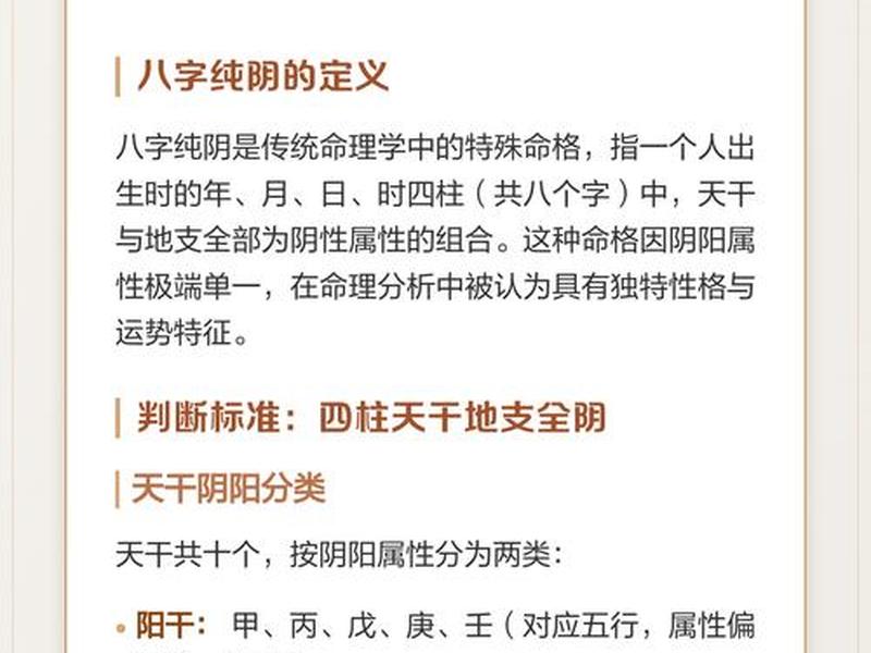 八字纯阴女生人际关系 - 八字纯阴女人是什么化身