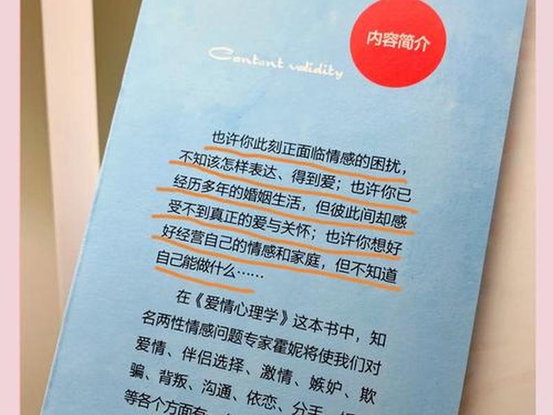 女性职场恋爱书籍 女性职场恋爱书籍有哪些 女性职场恋爱书籍 女性职场恋爱书籍有哪些