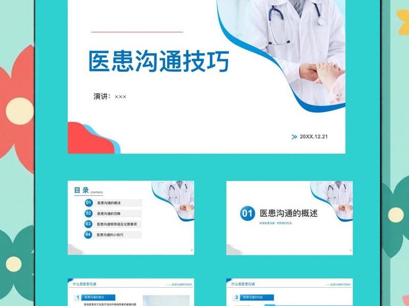 全科医学医患沟通的基本原则;全科医学医患沟通的基本原则有哪些 全科医学医患沟通的基本原则;全科医学医患沟通的基本原则有哪些