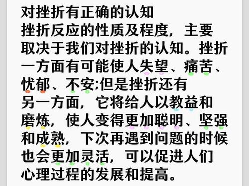 你如何看待挫折与失败 你如何看待挫折与失败呢 你如何看待挫折与失败 你如何看待挫折与失败呢