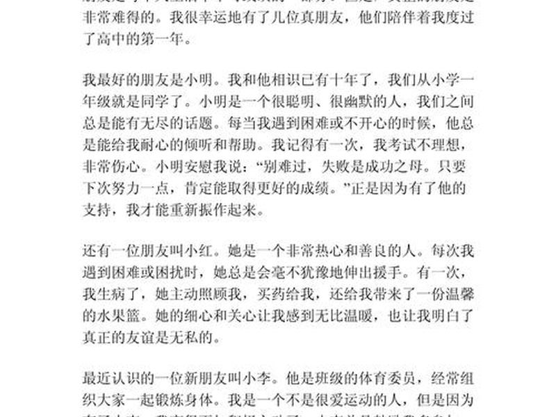 大学社交作文 大学社交作文怎么写