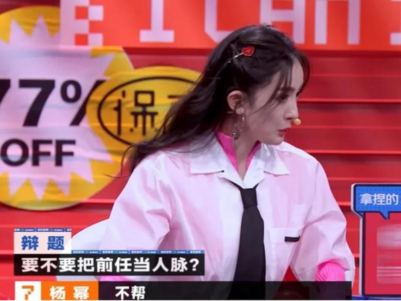 奇葩说人脉 奇葩说前任人脉 奇葩说人脉 奇葩说前任人脉