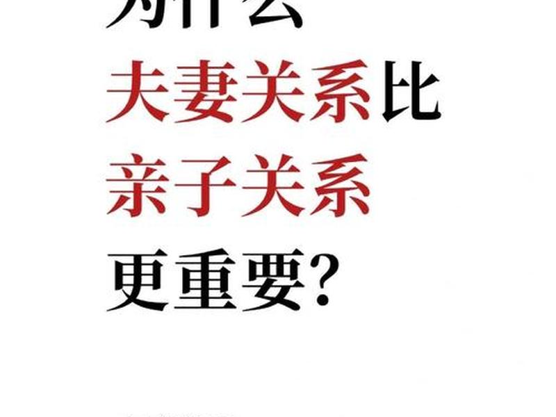 亲子关系是人生中最重要的人际关系 - 亲子关系是人生中最重要的人际关系吗 亲子关系是人生中最重要的人际关系 - 亲子关系是人生中最重要的人际关系吗