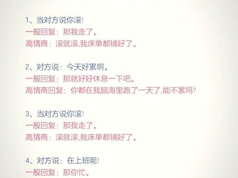 奇葩说关于沟通的话题；奇葩说关于沟通的话题大全