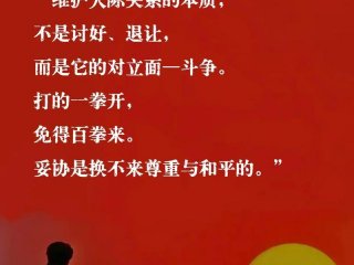 互利维护的人际关系事例素材；互利维护的人际关系事例素材摘抄