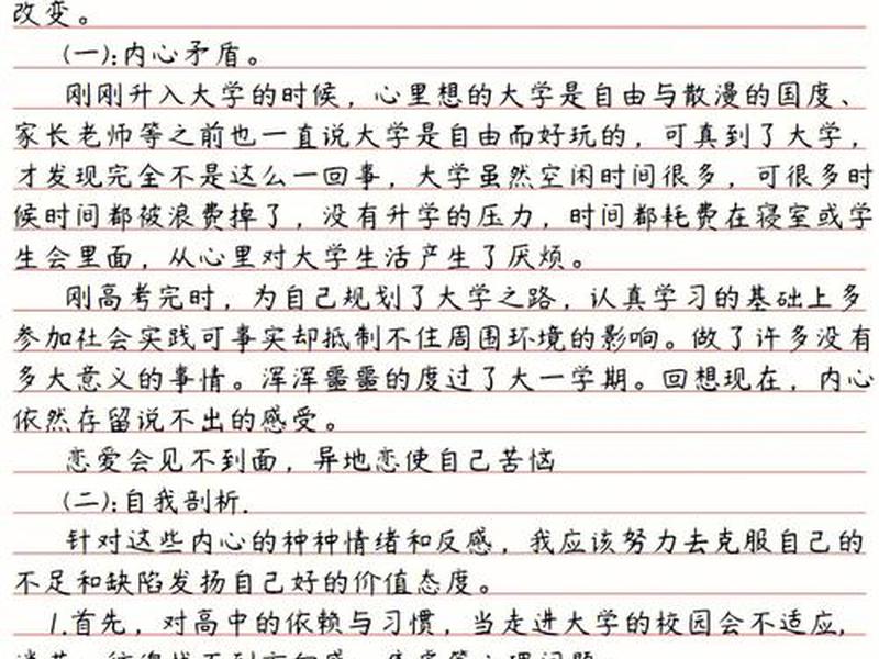 大一心理健康人际交往论文800字、大一心理健康论文1500人际交往 大一心理健康人际交往论文800字、大一心理健康论文1500人际交往