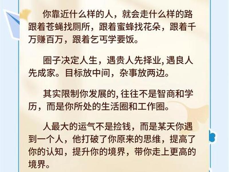 圈子里的人际关系规律,圈子里的人际关系规律怎么写 圈子里的人际关系规律,圈子里的人际关系规律怎么写