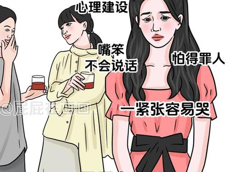 不懂人际交流 不懂人际交流不会说话内向