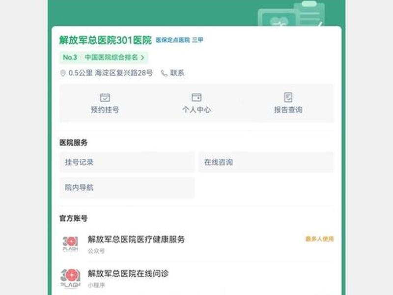 回龙观医院挂号网上预约挂号 回龙观医院挂号网上预约挂号流程