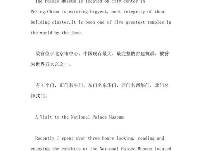 关于北京人的观点 - 关于北京人的观点英语作文 关于北京人的观点 - 关于北京人的观点英语作文