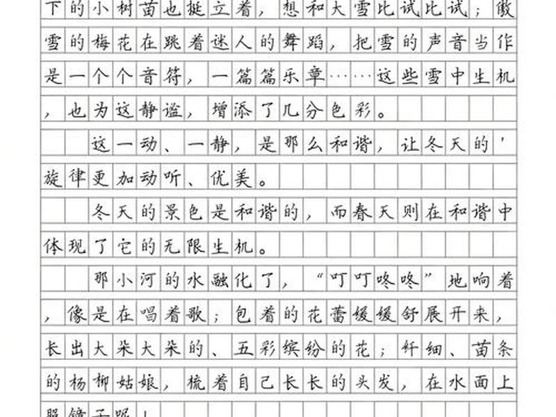 和谐相处作文800字,和谐相处作文800字怎么写 和谐相处作文800字,和谐相处作文800字怎么写