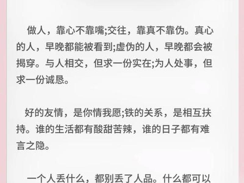 从人际关系看人品 从人际关系看人品怎么形容 从人际关系看人品 从人际关系看人品怎么形容