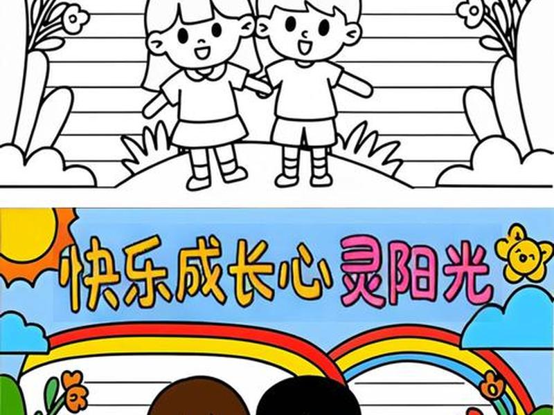健康快乐的内容 健康快乐的内容有哪些