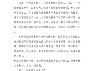 公司的优秀员工怎么评才公平；公司的优秀员工怎么评才公平公正