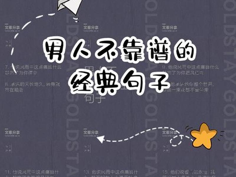不懂为人处事的男人;不懂为人处事的男人怎么形容 不懂为人处事的男人;不懂为人处事的男人怎么形容