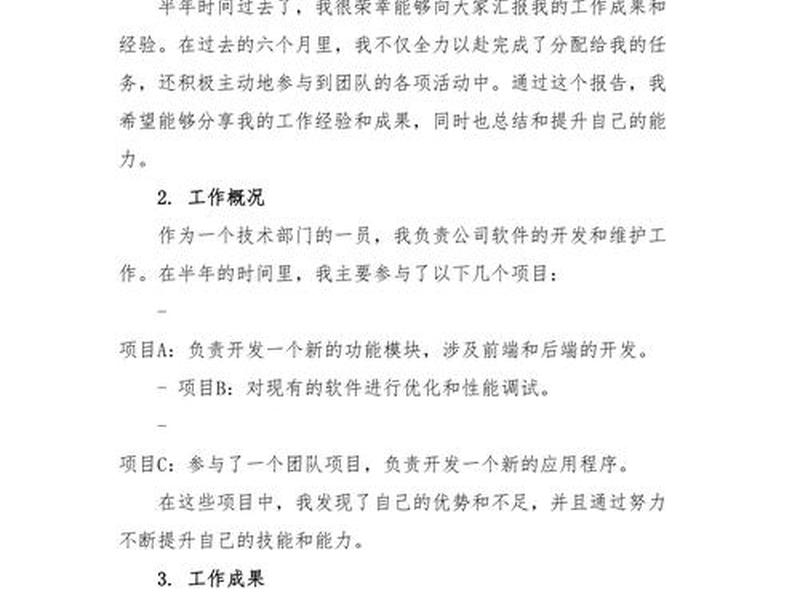 个人工作总结及感悟 - 个人工作总结及感悟100字