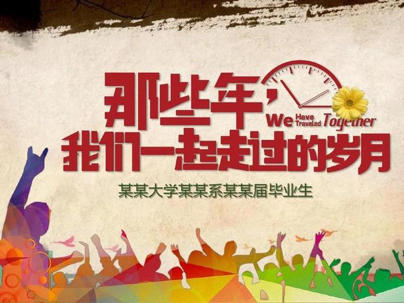 大学同学的关系能维持多久、大学同学的关系能维持多久呢 大学同学的关系能维持多久、大学同学的关系能维持多久呢