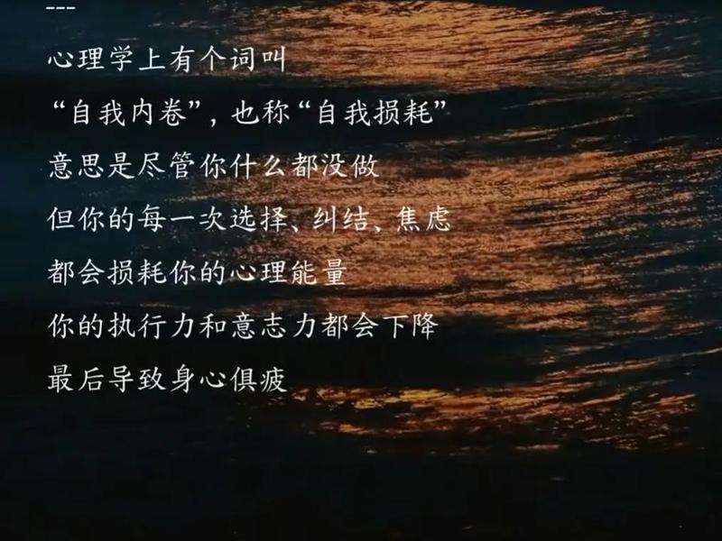 内卷背后的心理学 内卷背后的心理问题 内卷背后的心理学 内卷背后的心理问题
