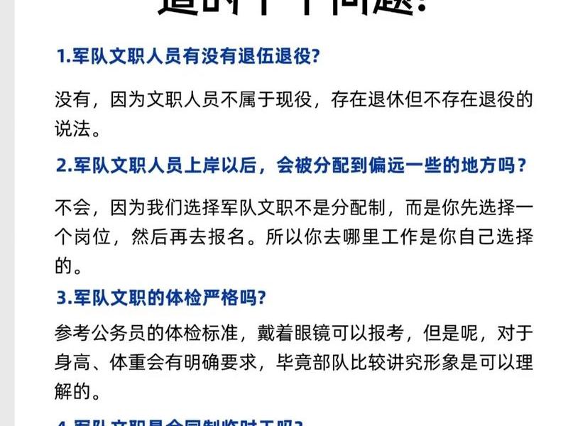 军人人际交往方面、军人人际交往方面的问题 军人人际交往方面、军人人际交往方面的问题