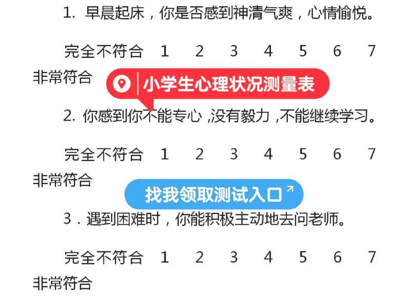 人际沟通心理测试题(人际交往心理测试题) 人际沟通心理测试题(人际交往心理测试题)