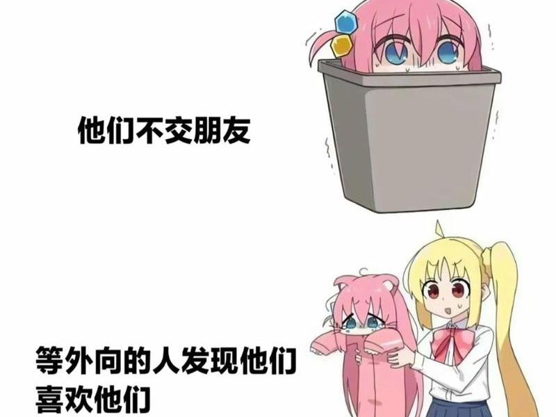 内向如何搞好人际关系，内向如何搞好人际关系呢