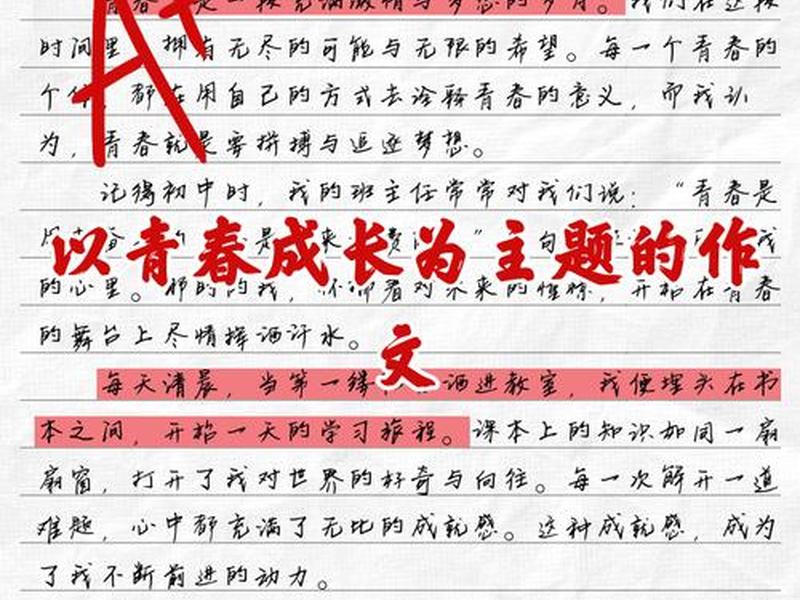 培养青春期孩子的人际关系、培养青春期孩子的人际关系心得体会 培养青春期孩子的人际关系、培养青春期孩子的人际关系心得体会