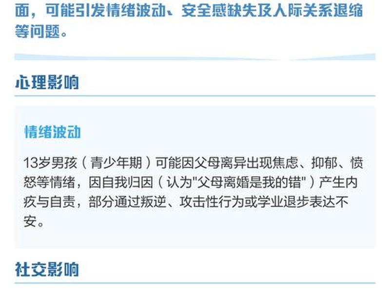 13岁男孩人际交往能力很差怎么办(13岁男孩人际交往能力很差怎么办呢) 13岁男孩人际交往能力很差怎么办(13岁男孩人际交往能力很差怎么办呢)