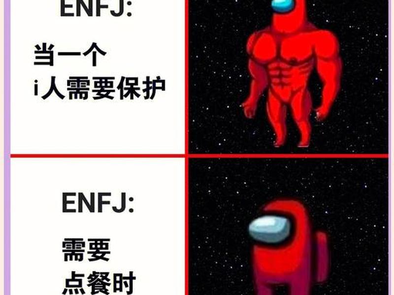 enfj人际交往方式;enfj型人格和enfp enfj人际交往方式;enfj型人格和enfp